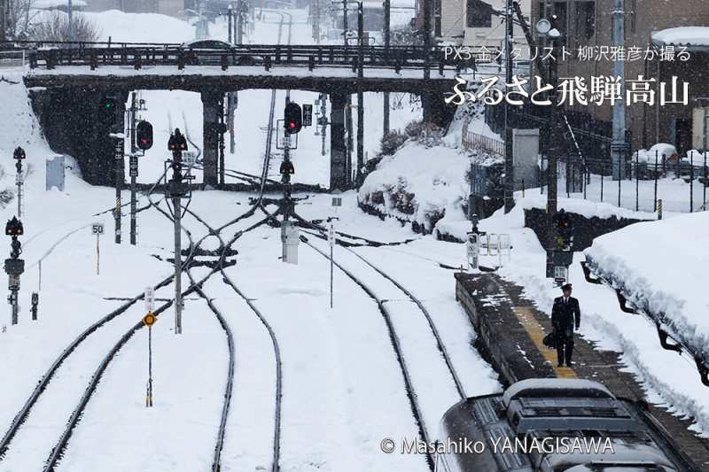 冬の飛騨高山の写真(雪景色)です/鉄道 Railway