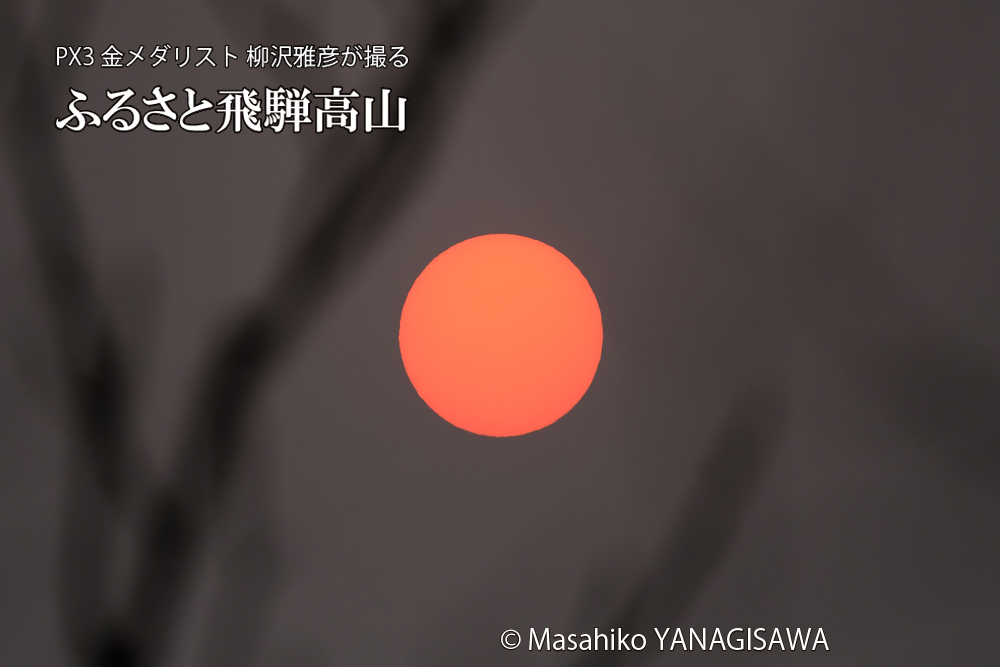 黄砂の影響で赤く染まる太陽の写真です。