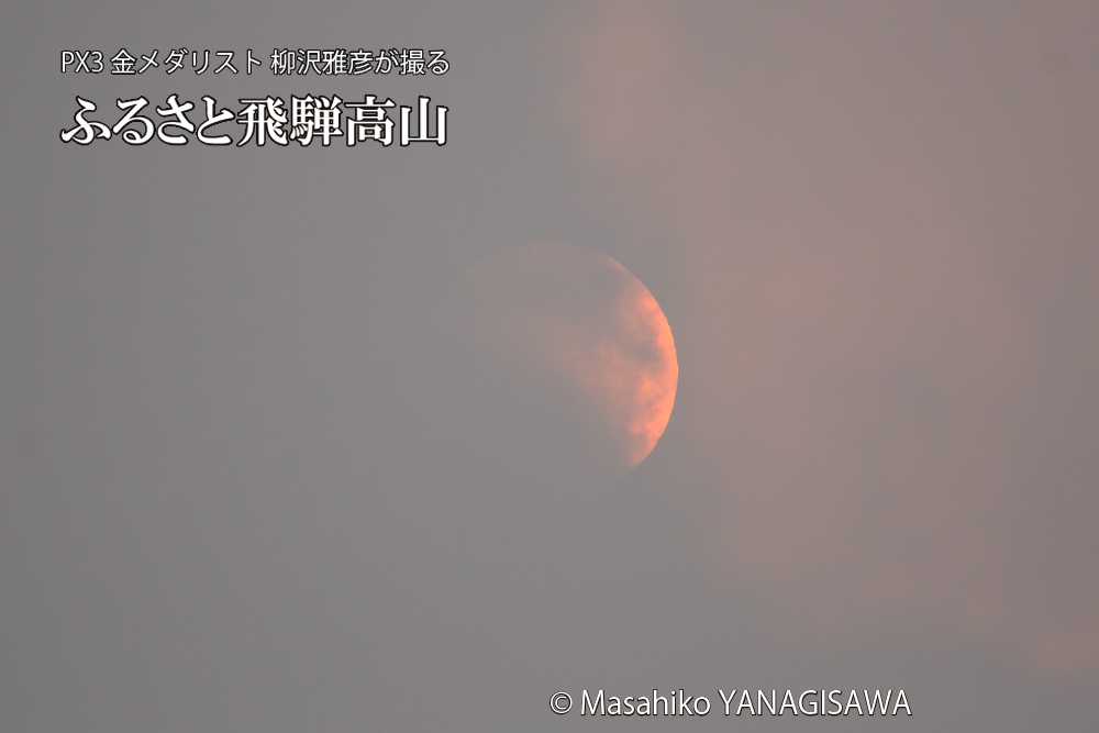 黄砂の影響で赤く染まる太陽の写真です。